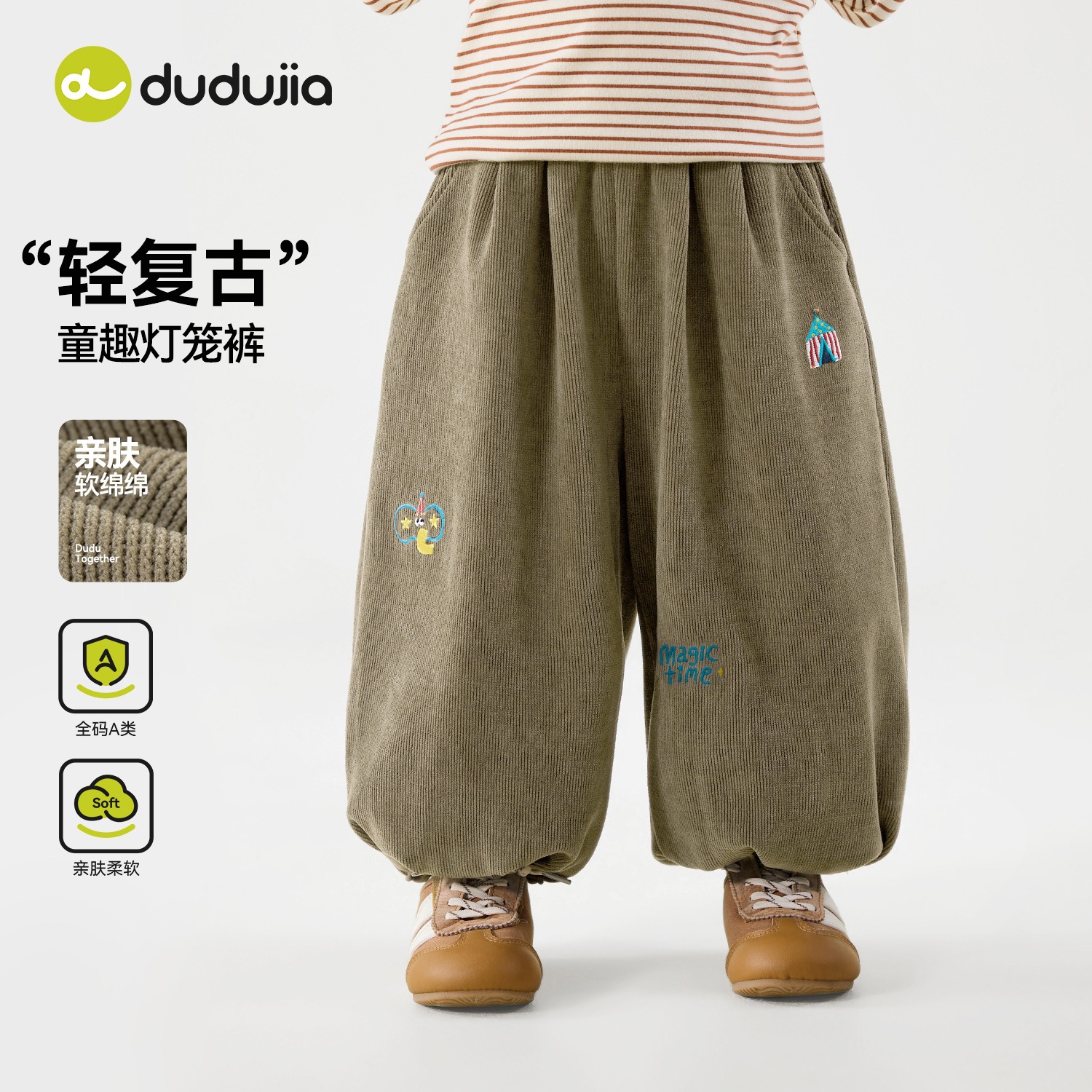 嘟嘟家儿童长裤复古秋装男童裤子宽松秋季女童阔腿裤卡通柔软舒适