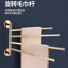 バスルームタオルラックは回転可能、全銅製、軽くて豪華なゴールデン、折りたたみ式、パンチフリー、バスルームマルチロッドクールタオルハンガー