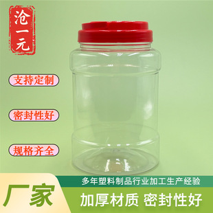 Small Food Jar with Handle, Pet Plastic Jar, Round Transparent Plastic Jar, Large Capacity Plastic Jar