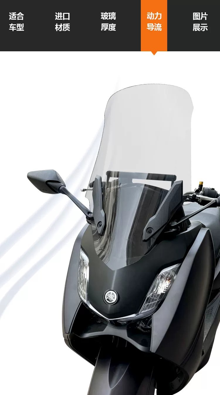 Suitable for modification of Yamaha Xingying 125 front windshield to include a forward-moving transparent rearview mirror and windshield accessories