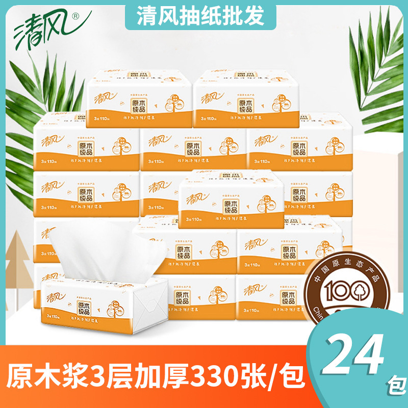 Qingfeng pumping paper batch wholesale paper pumping a large number of baby soft big bag household mother and child tissue paper towel whole box Qingfeng pumping paper batch wholesale paper pumping a large number of baby soft big bag household mother and child tissue paper towel whole box