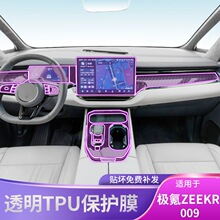 22-25��O�ZEEKR 009�œ�����N���ø��b�������͸����Ļ���oĤ