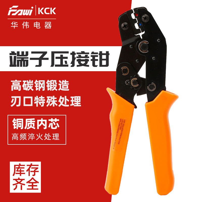 端子压接钳压线钳KCK-16WF/0725