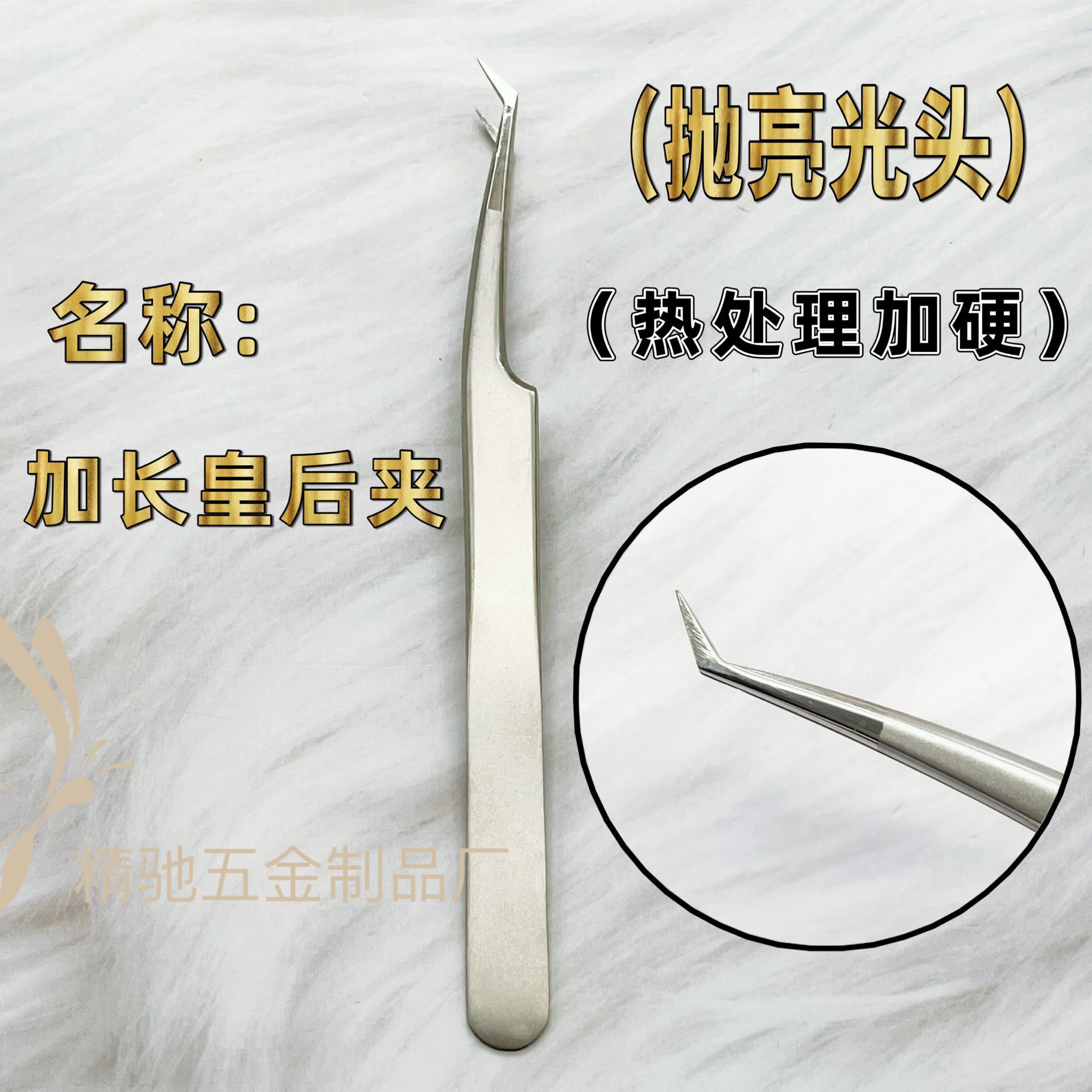 확장된 퀸 클립(열처리된 광택 헤드)