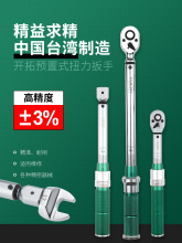 开拓扭力扳手套装力矩牛米公斤高精度汽车Nm进口大型扭矩扳手台湾