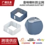 家用影音方形防腐蚀网罩