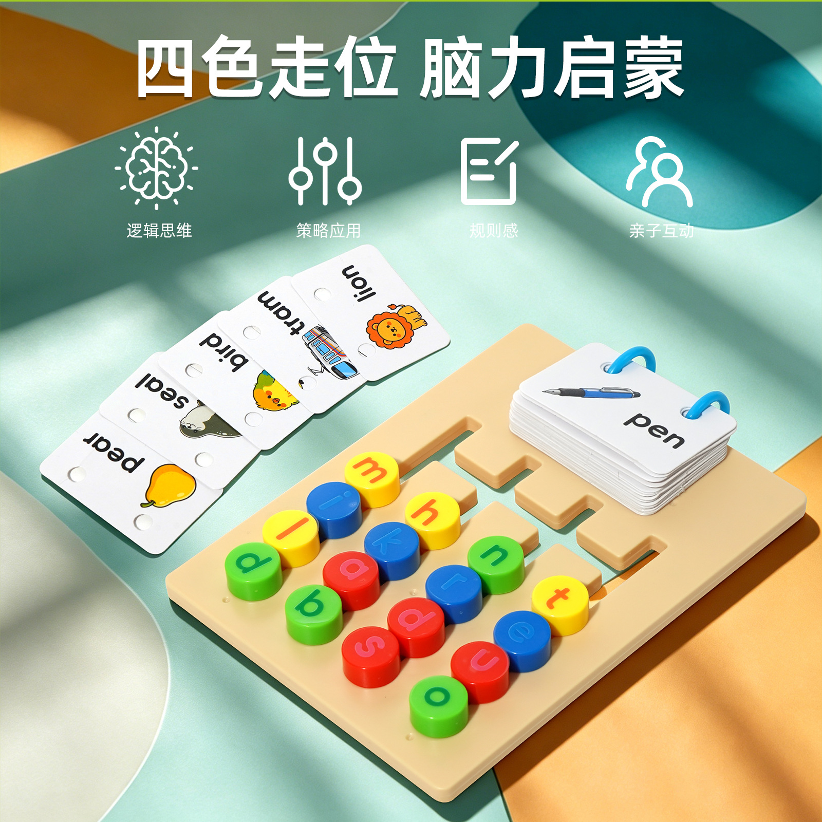 Cross-border Four-color Moving Pieces Chess Game For Spelling Words,...