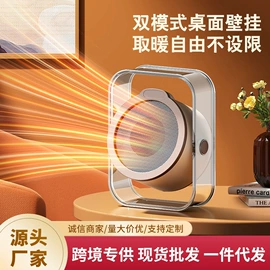 烘鞋器干鞋器;恒温杯垫;暖风机取暖器
