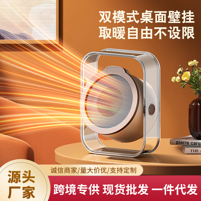跨境新款便携家用电器小型暖风机节能速热小太阳取暖器桌面电暖器