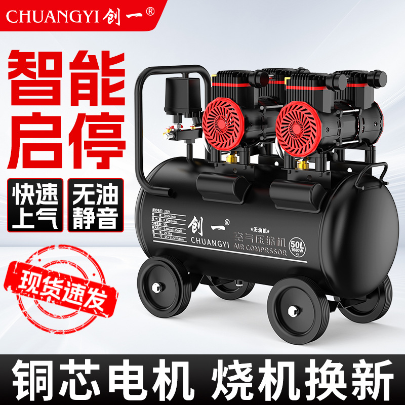 创一无油静音大功率新款空压机空气压缩机小型静音气泵高压打气泵