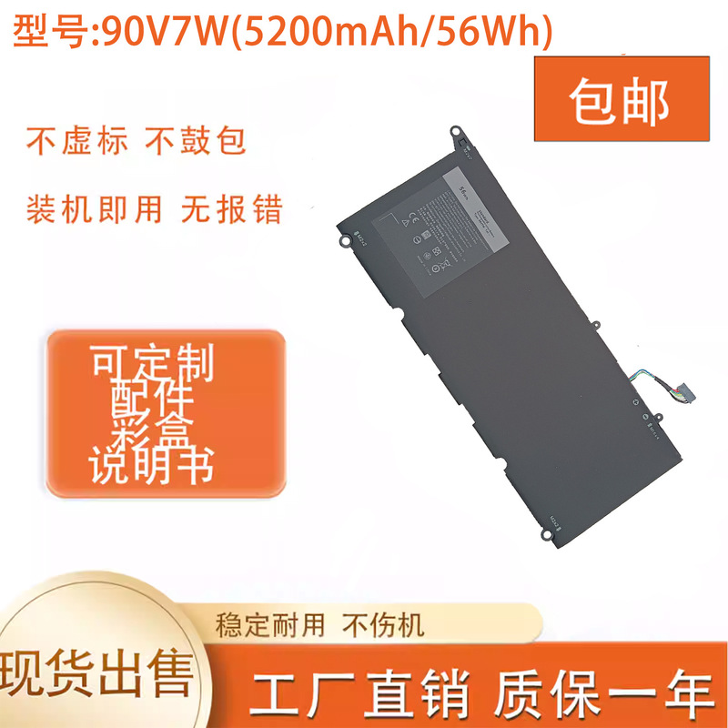 Suitable for Dell Dell Xps 13-9350 Xps 13-9343 90V7W Notebook Battery with High Capacity