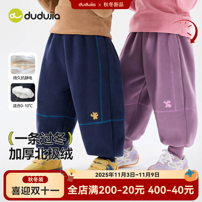 【加厚加绒】嘟嘟家童装男童裤子冬季儿童双面绒长裤女宝运动裤潮