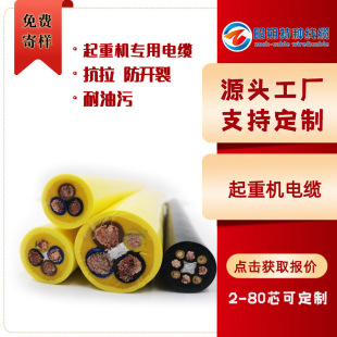 Source Manufacturer - Special Cable for Cranes Pur Polyurethane, Tensile, Wear-Resistant and Crack-Proof, Reel Cable