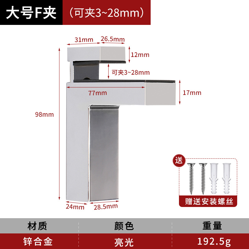 Winoda Pantalla de clip de vidrio de aleación de zinc clip F clip de vidrio grande soporte fijo clip de boca de pescado tablero de partición Escritorio