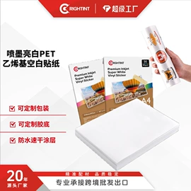 不干胶标签;印刷耗材;标签打印纸