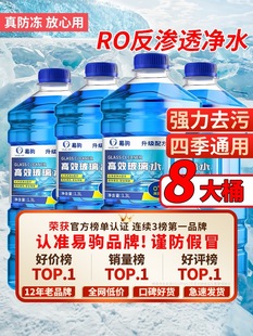 Glass water antifreeze minus 40 car winter 25 degrees car four seasons universal dewatering wiper water plating cross-border wholesale