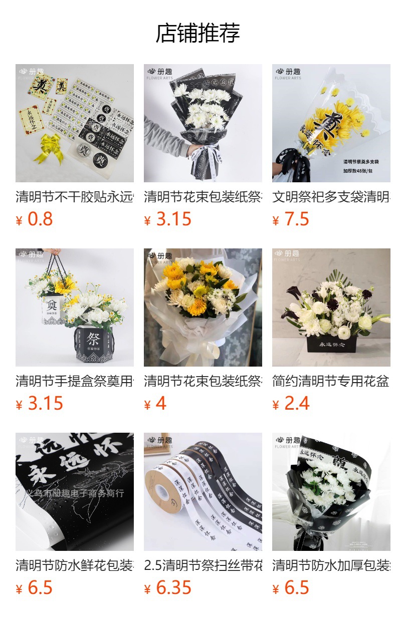 It cannot be clicked in the preview state. After publishing, you can click to jump to the corresponding product page.