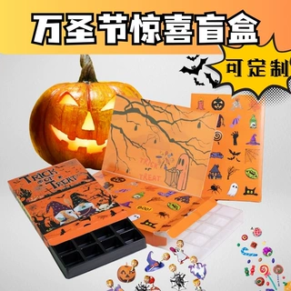 万圣节翻盖款盲盒定制节日氛围儿童玩具拆拆乐小礼品礼盒跨境爆款