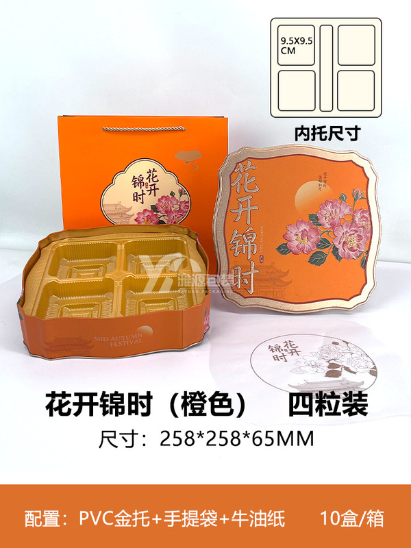 現物錦韻月満庭中秋節広式五仁月餅ギフトボックス4粒入り鉄箱包装ボックスにロゴを加える|undefined