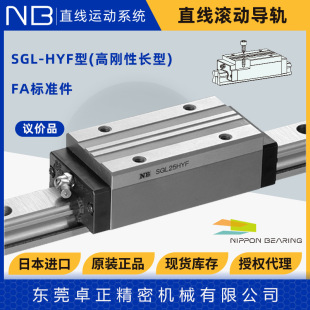 �ձ�NBֱ���L�ӌ�܉SGL/SGLS15 20 25 30 35 45HYF-Z-P�߄��Ի��K