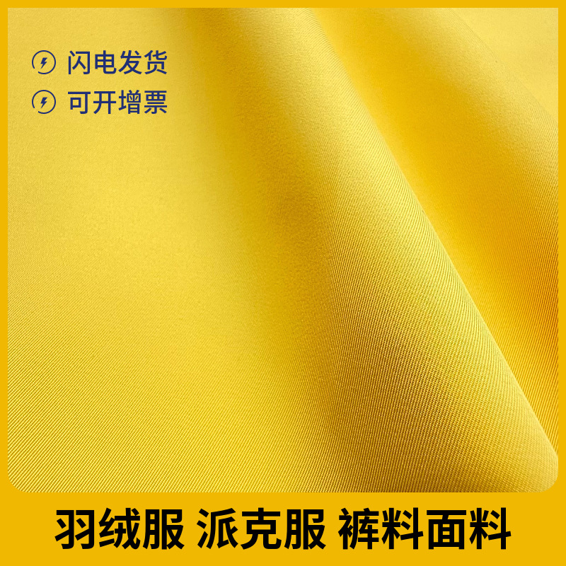 2/2 twill elastic T800 woven 75D cotton-like Pique fabric three-proof waterproof polyester fabric