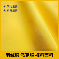 2/2 twill elastic T800 woven 75D cotton-like Pique fabric three-proof waterproof polyester fabric