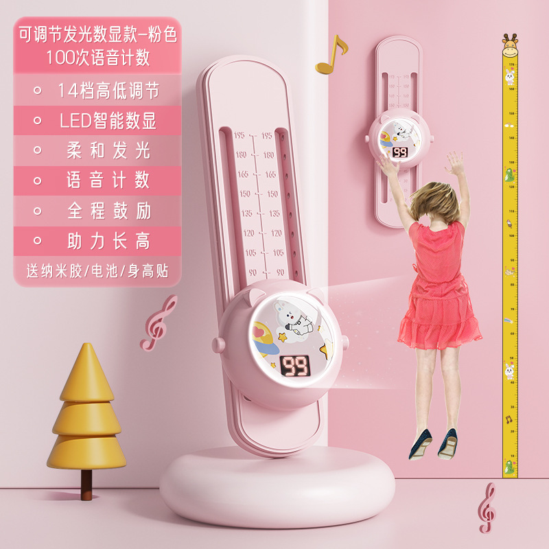 高さを触る子供は高さを触って音声を数えます。神器は高さを跳びます。|undefined