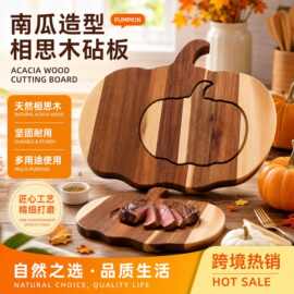 跨境家用点心芝士面包砧板南瓜造型相思木托盘万圣节相思木切菜板