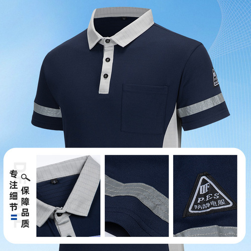Summer anti-static T-shirt work clothes customized electrician power new energy automobile 4S store worker uniforms labor protection clothing 
