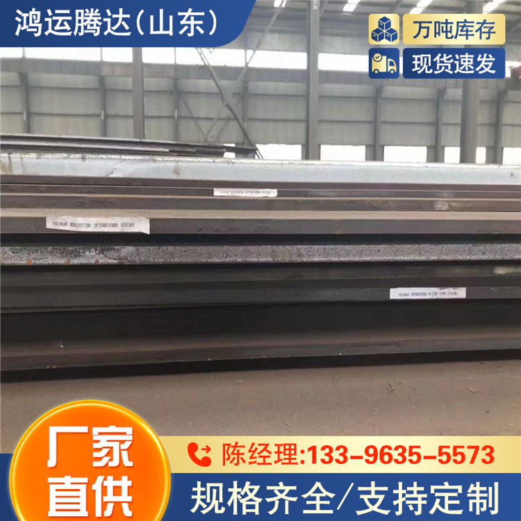 09mn2钢板  q370qc桥梁钢板 高强地脚螺栓用 Q690C