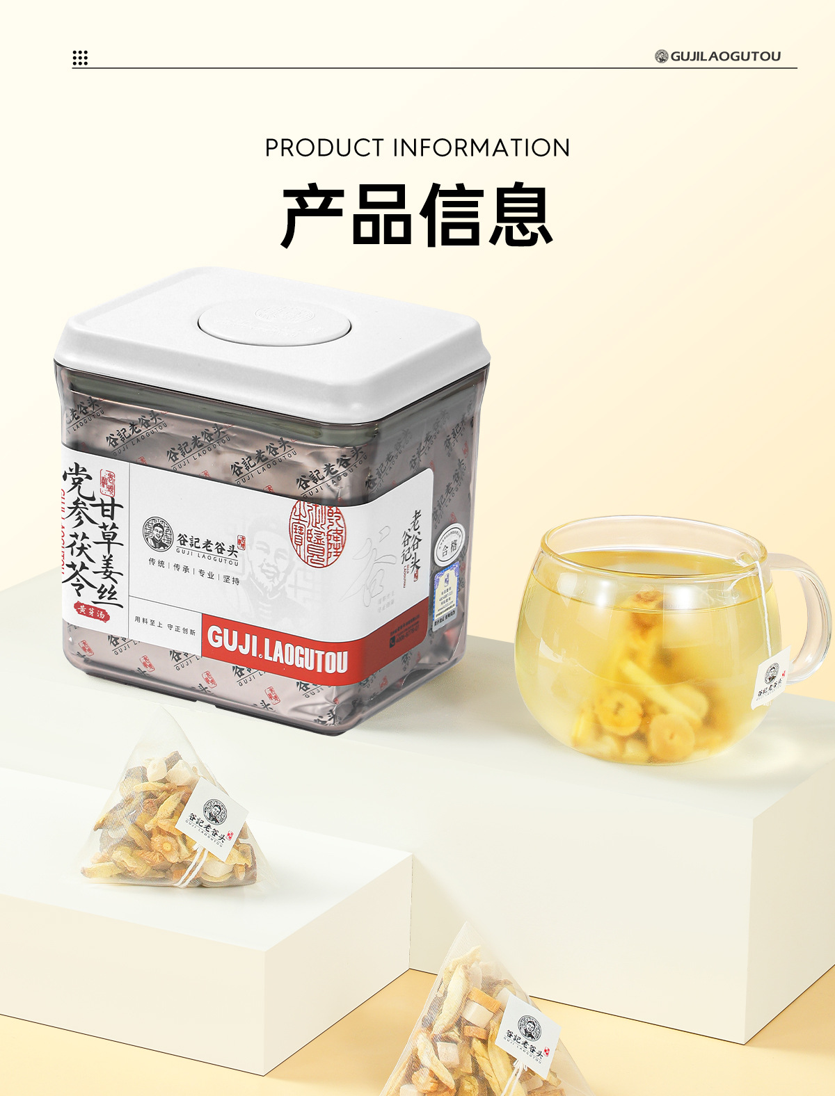 Huang Ya Tang Herbal Tea Bags Codonopsis Poria Ginger Licorice Blend 60 Teabags preparation