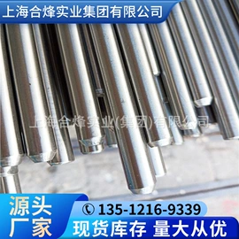 结构钢;不锈钢圆棒;模具钢