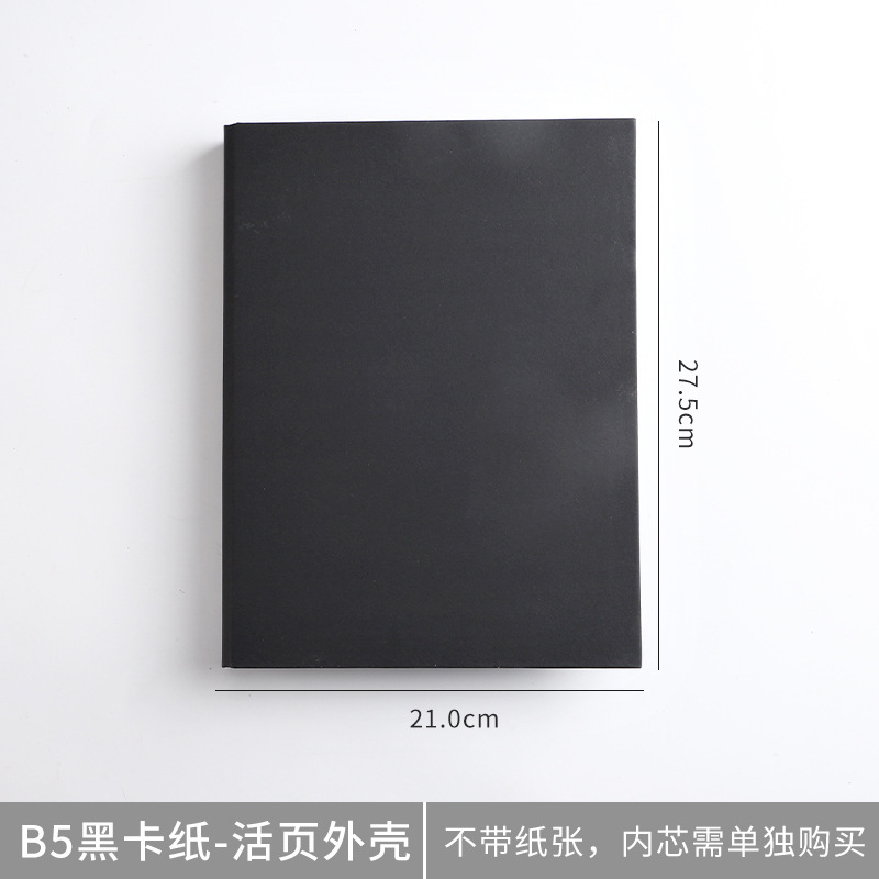 活页牛皮纸黑卡白卡加厚内页可拆卸空白本高颜值复古手账记事本|undefined