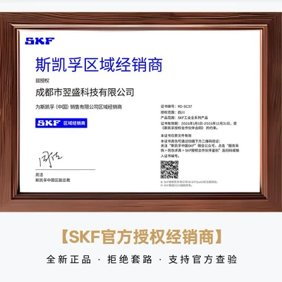 Skf Cmon 4108 Təkər mərkəzi yataqları