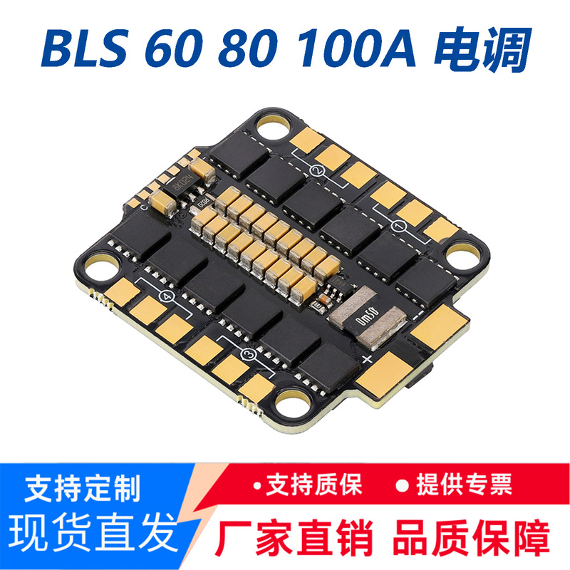 Rd Bls60A/80/100A 3-8S Fpv Drone Racing Esc Accessories Dji Rd Bls60A/80/100A 3-8S Fpv Drone Racing Esc Accessories Dji