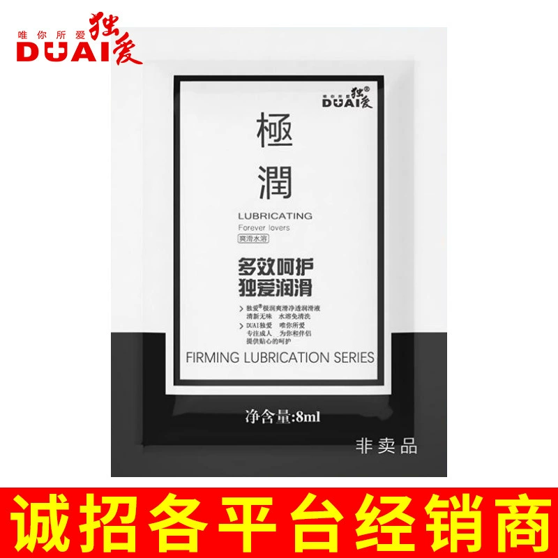 Любовь смазка 8 мл сумка Подарочная серия