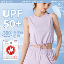 夏季凉感原纱防晒运动无袖背心可调节抽绳下摆跑步健身上衣瑜伽服