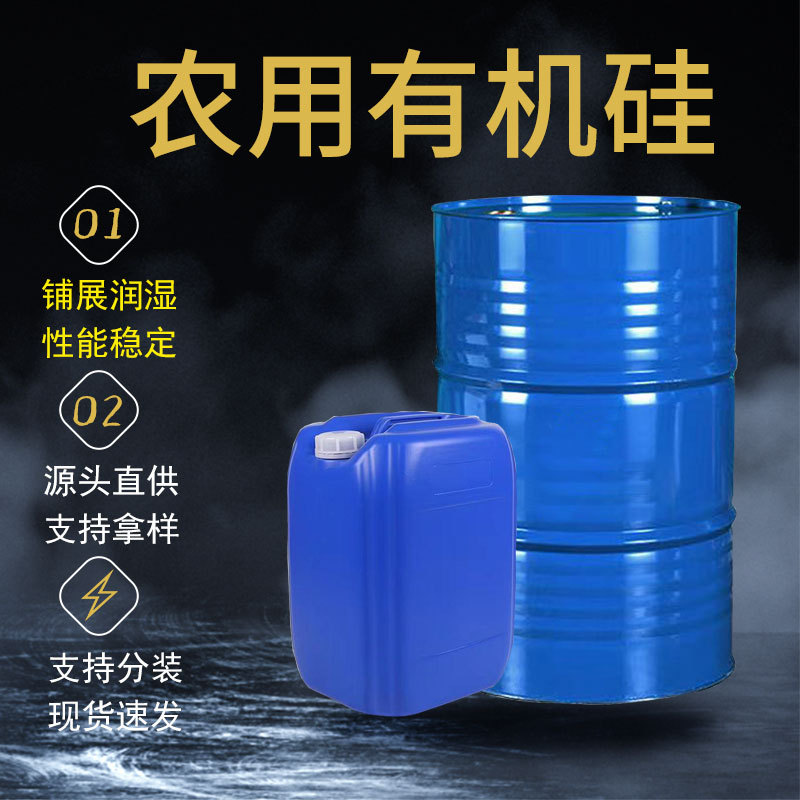 Manufacturer's spot agricultural silicone penetration synergist…