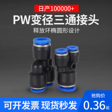 ���ٽ��^ PW10-8��ܽ��^Y�͚�ӽ��^��ͨ׃�����������^ PW8-6