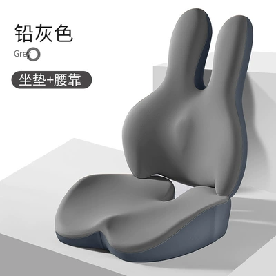 Seat cushion, seat cover | Driver's Seat, Suitable for Short - cute-rabbit-waist-cushion-set-lead-grey