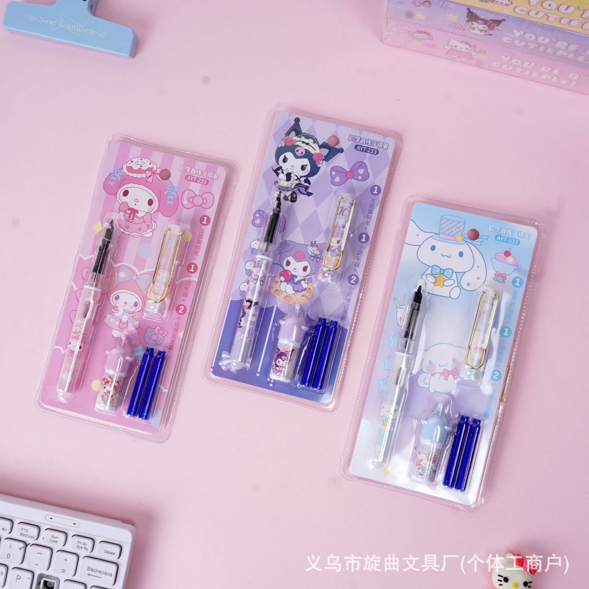 Sanrio