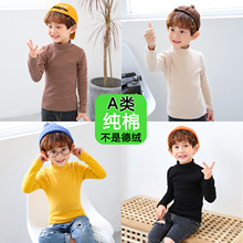 半高领儿童打底衫男童秋冬款a类纯棉女孩内搭宝宝保暖上衣长袖t恤