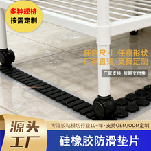 圆形桌椅防滑橡胶垫定制 椅子防滑自粘橡胶垫 电器音响背胶橡胶胶