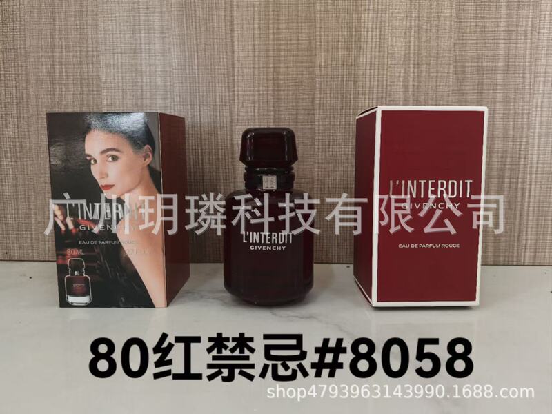 跨境外贸大牌香水自我无界流沙/香精/馥郁/磨砂/依兰90ml代发批发|undefined