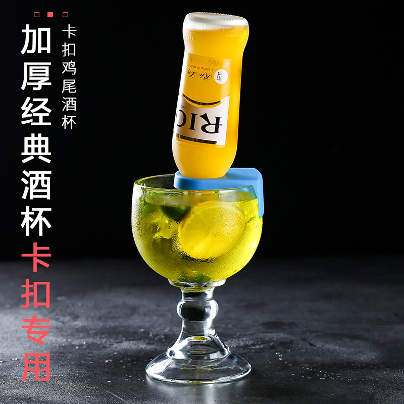 鸡尾酒杯卡扣杯创意个性玻璃杯高脚果汁杯啤酒调酒师RIO酒瓶杯扣