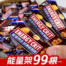 网红零食花生夹心巧克力能量架拉丝能量棒喜糖年货零食大礼包批发