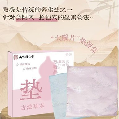 冠辉【南京同仁堂】艾草热敷包电加热暖腰带暖颈肚子艾绒理疗袋|undefined