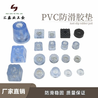 透明防滑胶垫 格纹橡胶沙发桌椅脚垫凳软脚钉防滑软垫降噪音