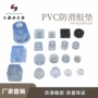防滑透明橡胶桌椅脚垫