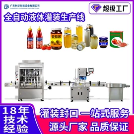 封口机械;包装生产线;灌装机械